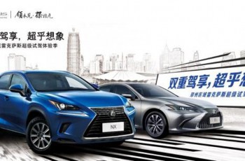 LEXUS